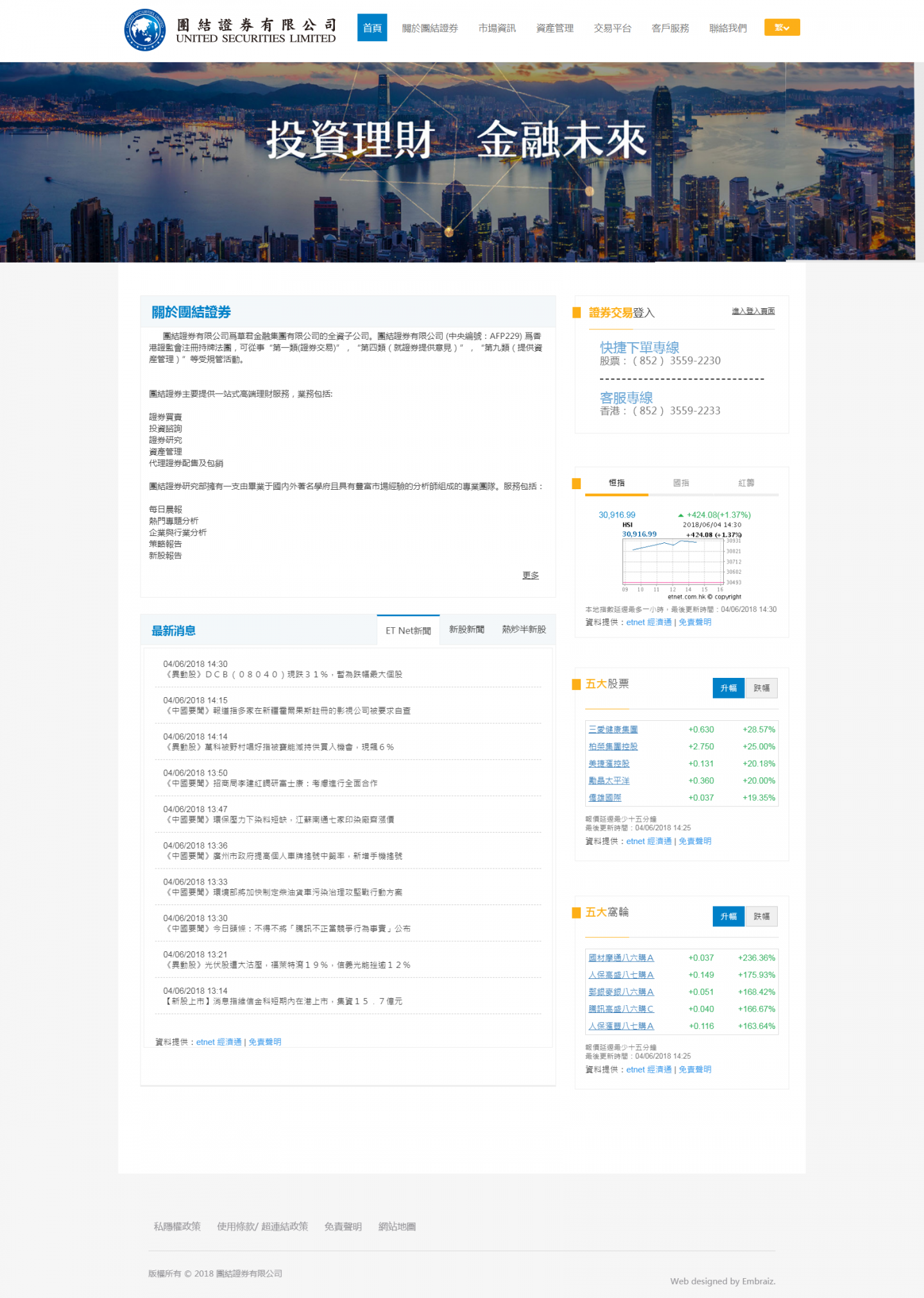 United Securities
