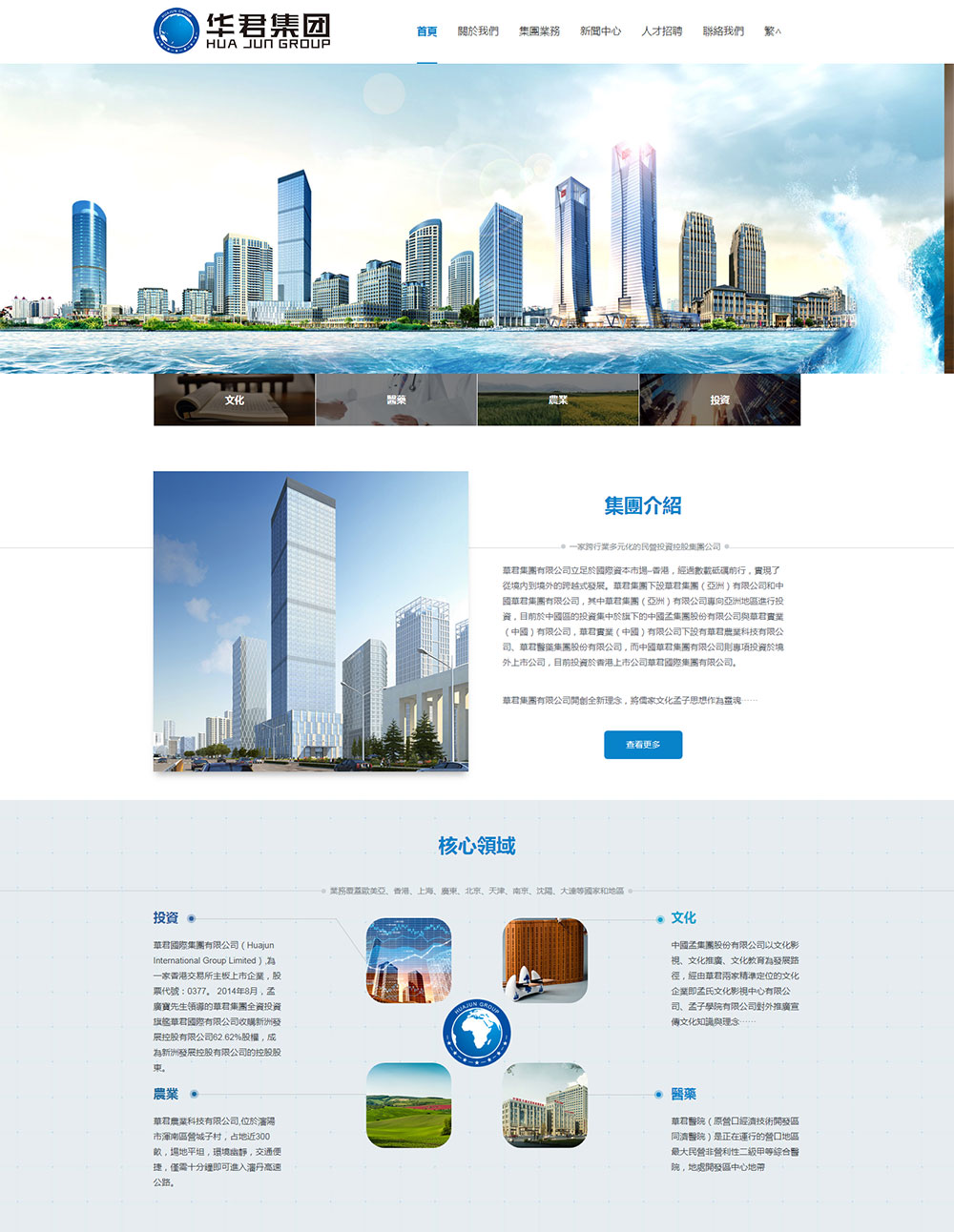 Huajun Group